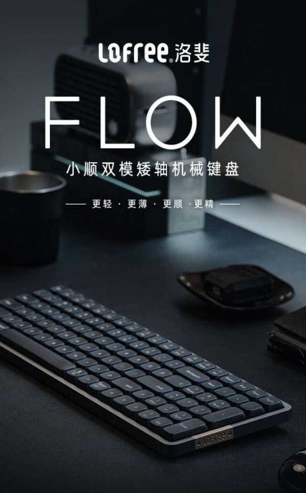 Механическая клавиатура Lofree Flow поступила в продажу в Китае за 899 юаней ($ 126)